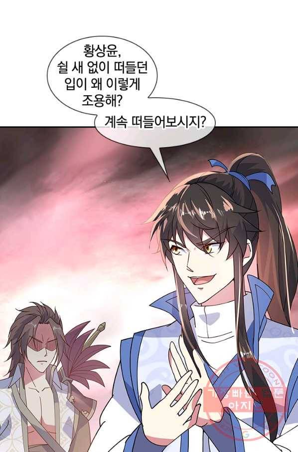 절세전혼 63화 30