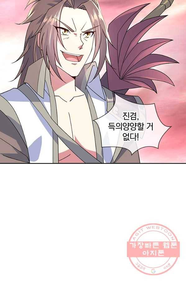 절세전혼 63화 32