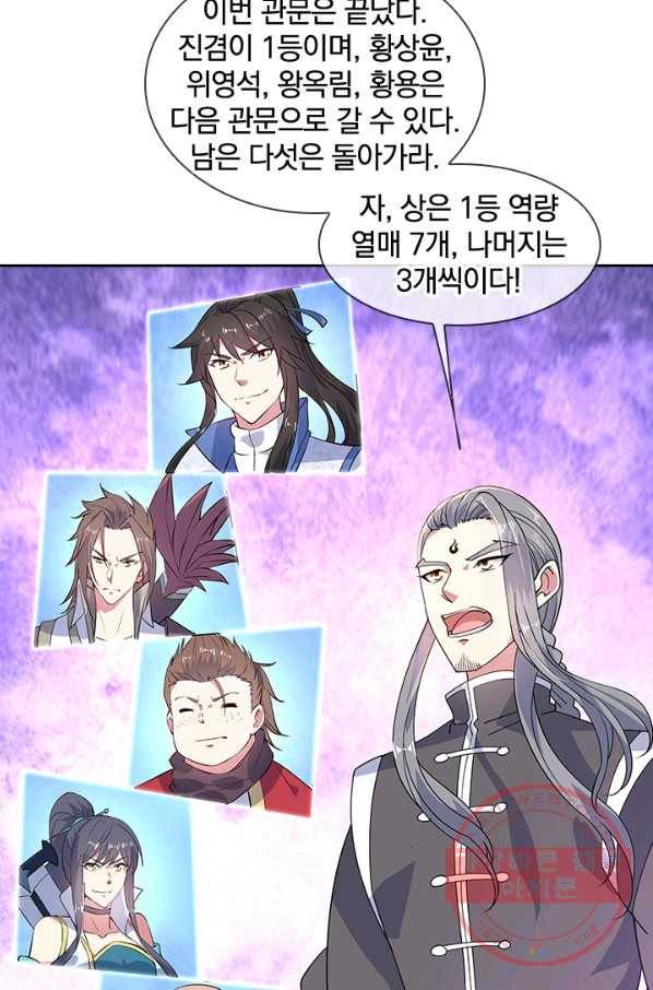 절세전혼 63화 34