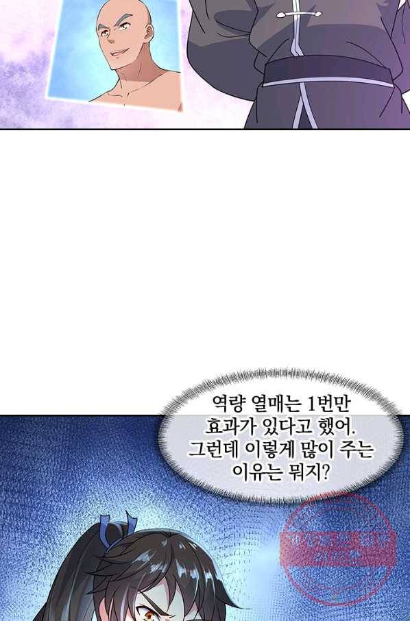 절세전혼 63화 35