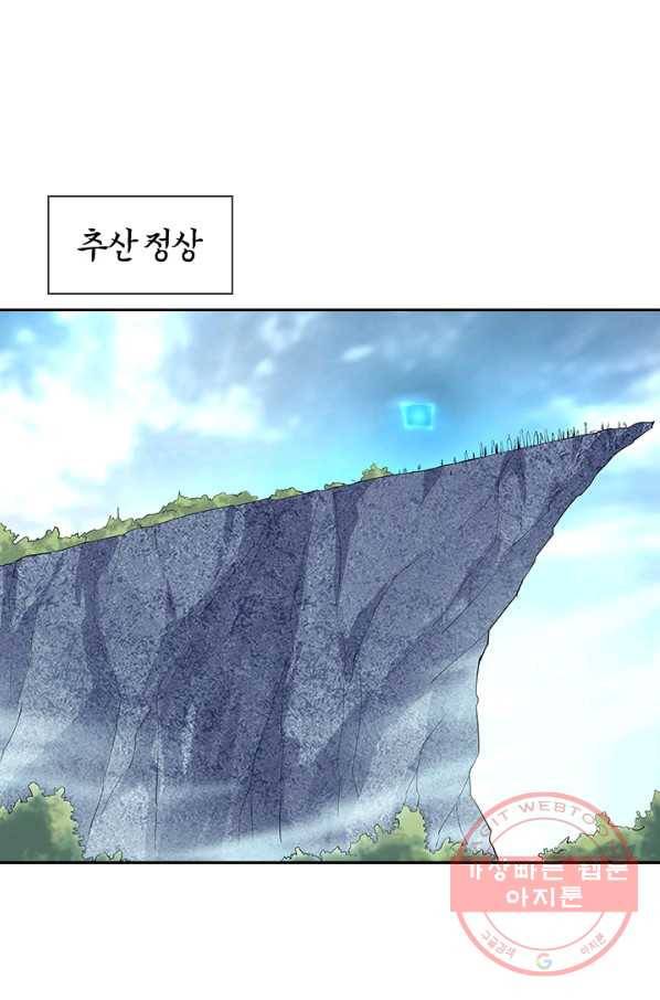 절세전혼 63화 38
