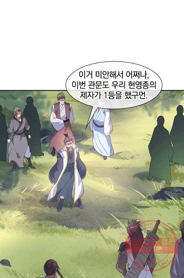 절세전혼 63화 39