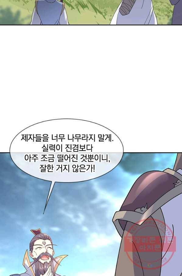 절세전혼 63화 40