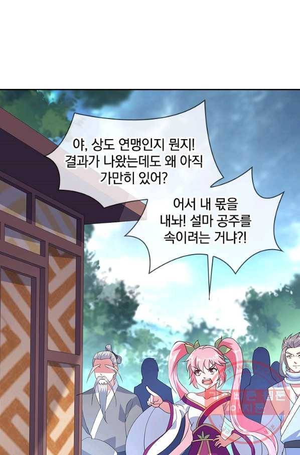 절세전혼 63화 43