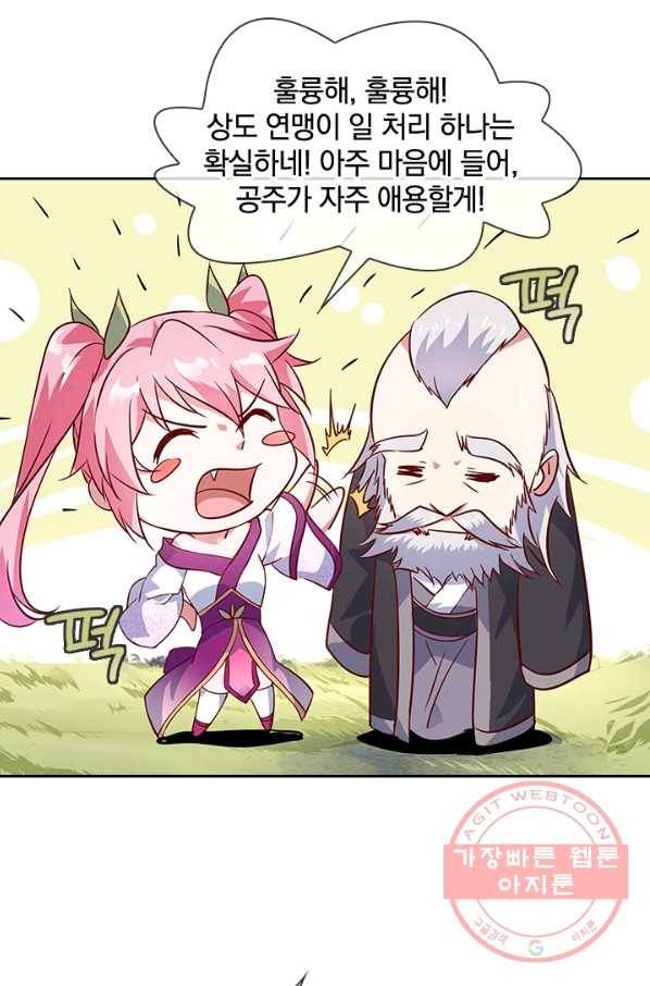 절세전혼 63화 48