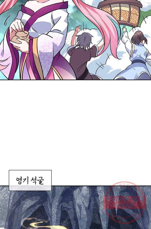 절세전혼 63화 51