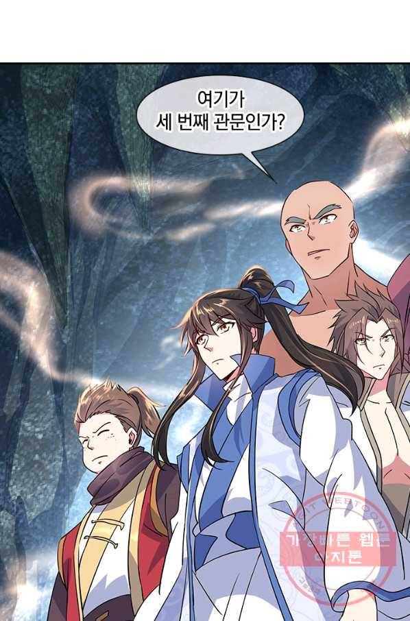 절세전혼 63화 53