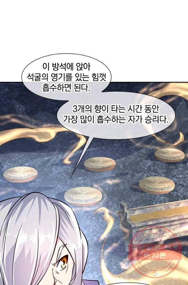 절세전혼 63화 59