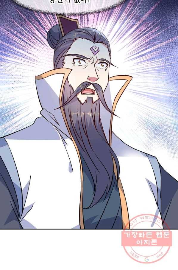절세전혼 63화 62