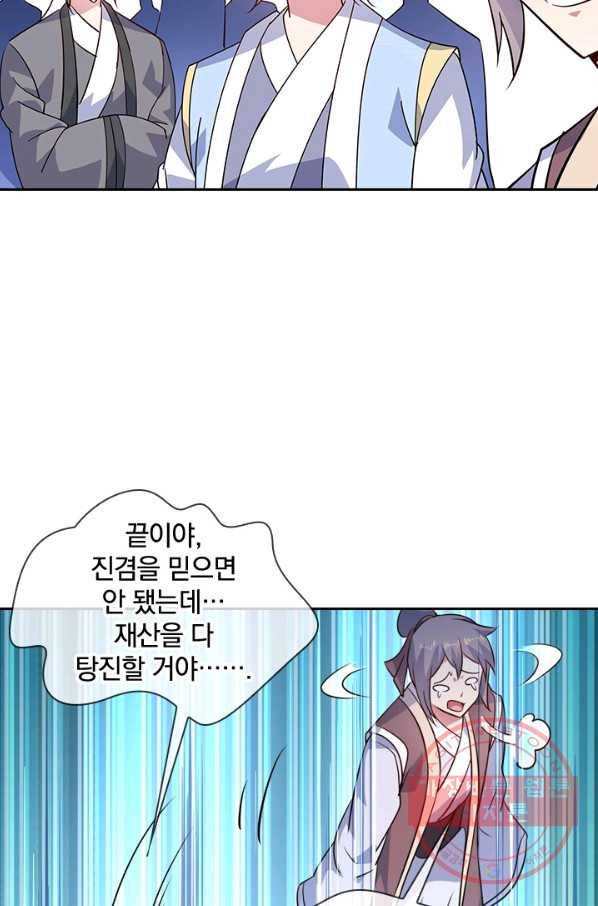 절세전혼 63화 65