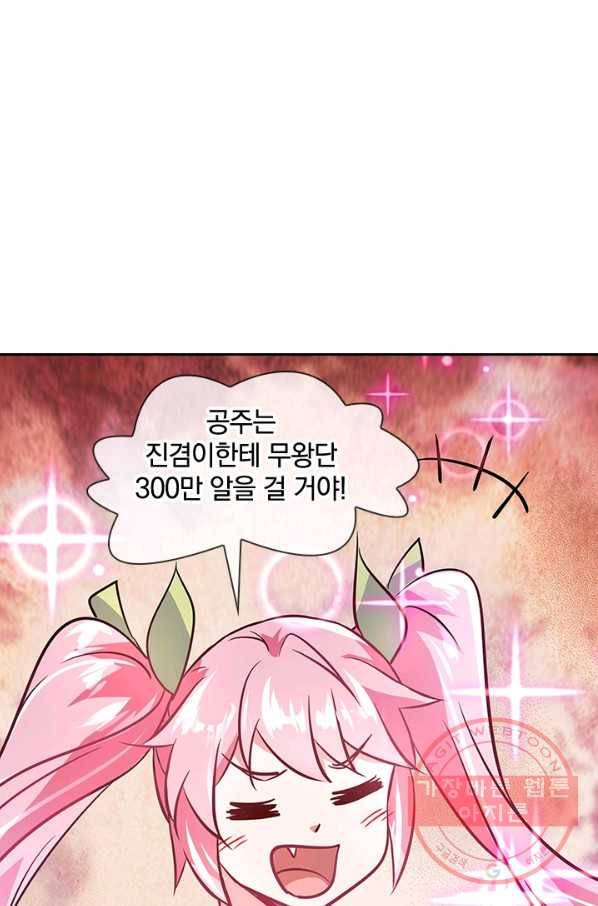 절세전혼 63화 71