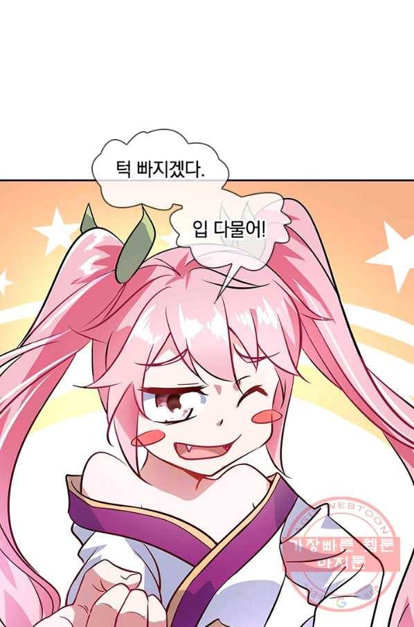 절세전혼 63화 74