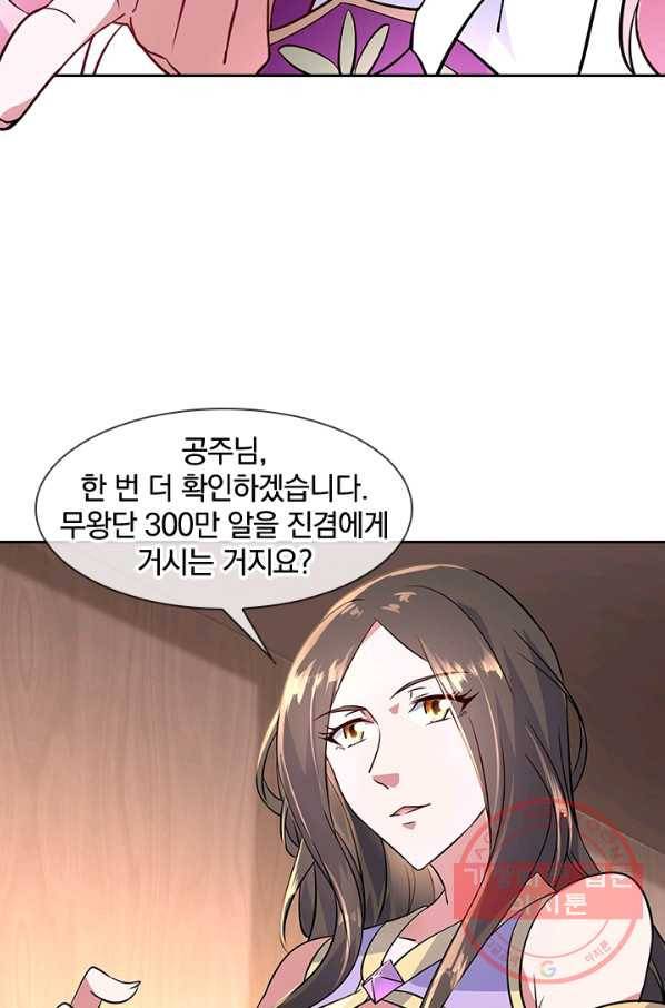 절세전혼 63화 75