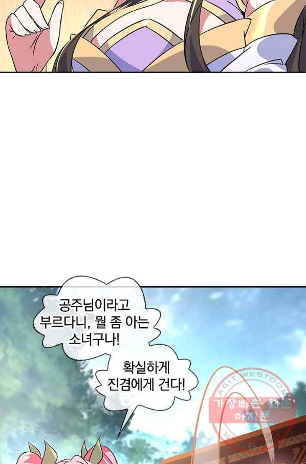 절세전혼 63화 76