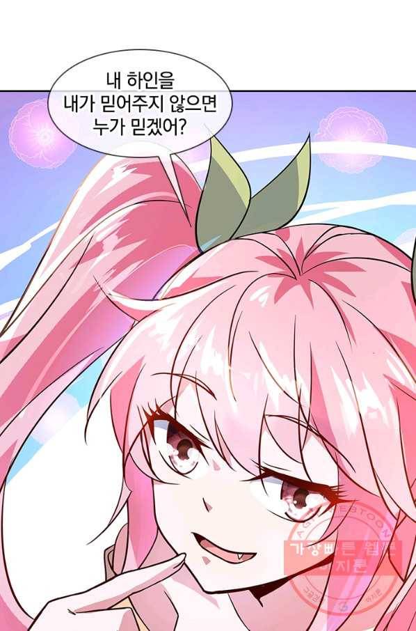 절세전혼 63화 78