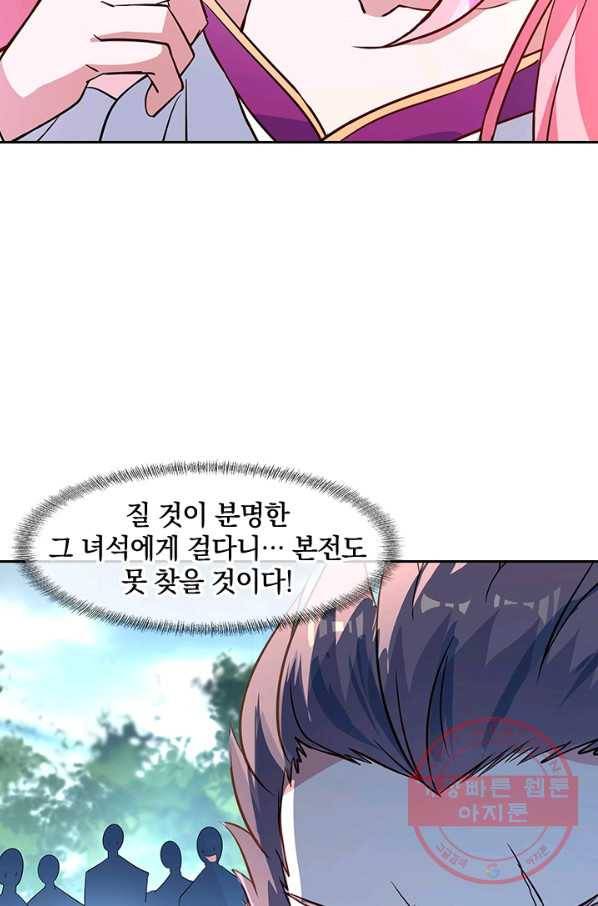 절세전혼 63화 79