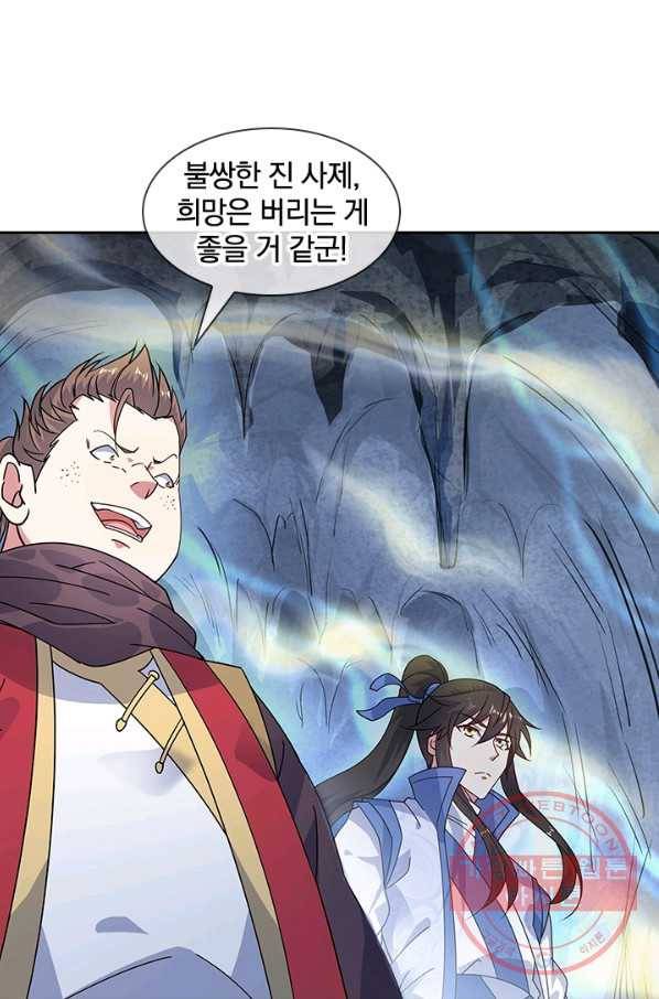 절세전혼 63화 82