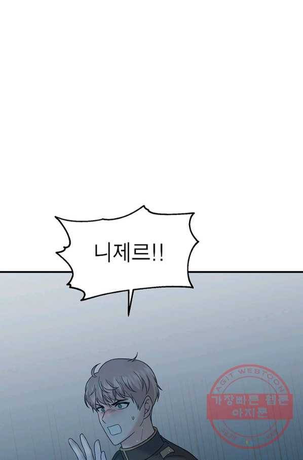 악한 기사 96화 5