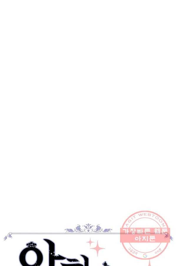 악한 기사 96화 10