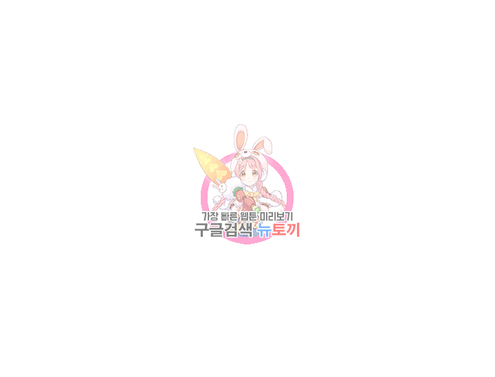 적국 황제의 노예가 되었습니다 94화 1