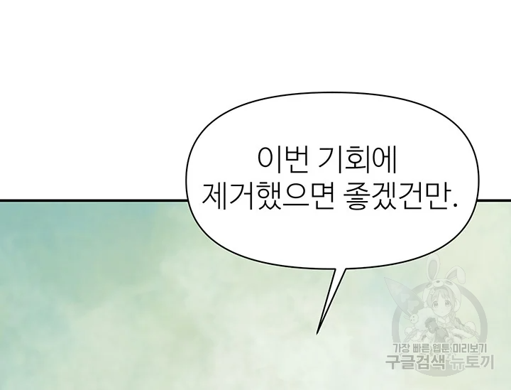 적국 황제의 노예가 되었습니다 94화 2