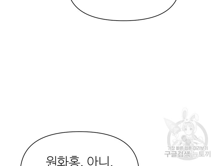 적국 황제의 노예가 되었습니다 94화 5