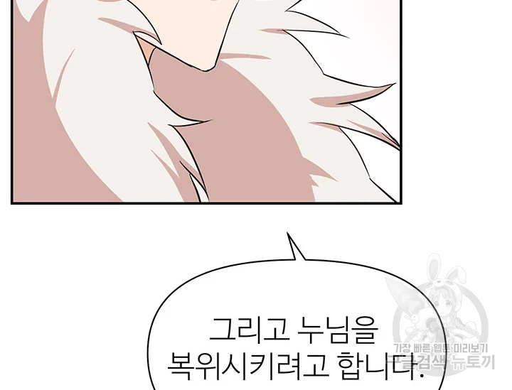 적국 황제의 노예가 되었습니다 94화 10