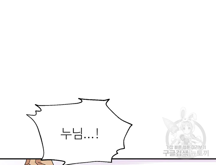 적국 황제의 노예가 되었습니다 94화 19