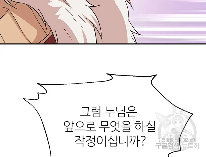 적국 황제의 노예가 되었습니다 94화 21