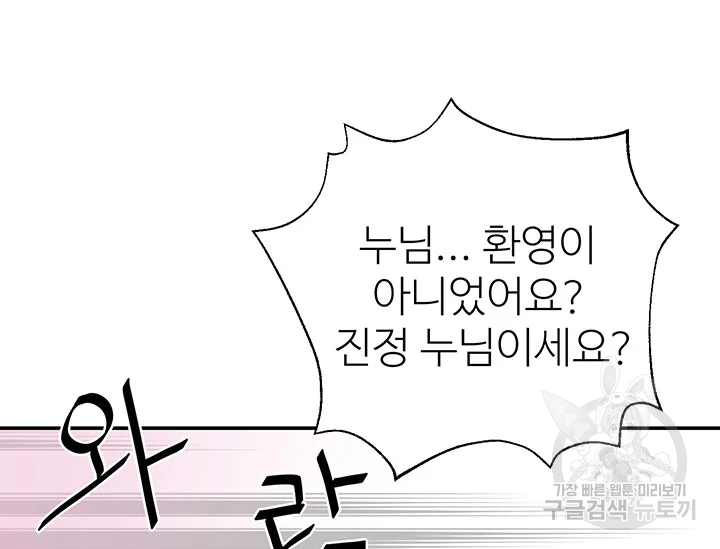 적국 황제의 노예가 되었습니다 94화 34
