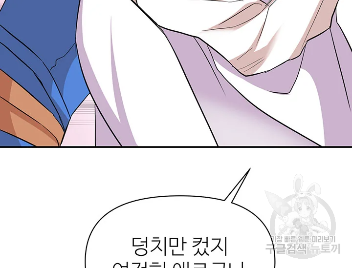 적국 황제의 노예가 되었습니다 94화 36