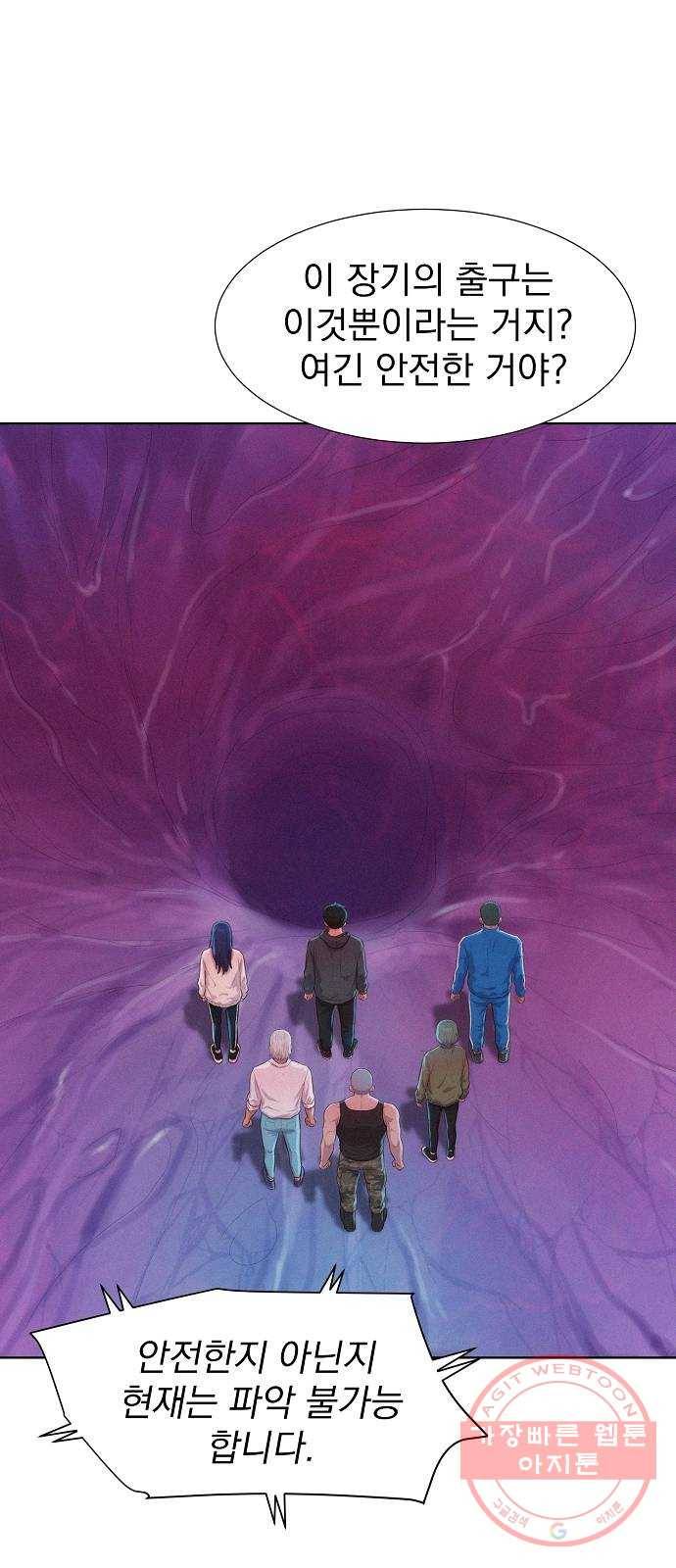 3cm 헌터 104화 1