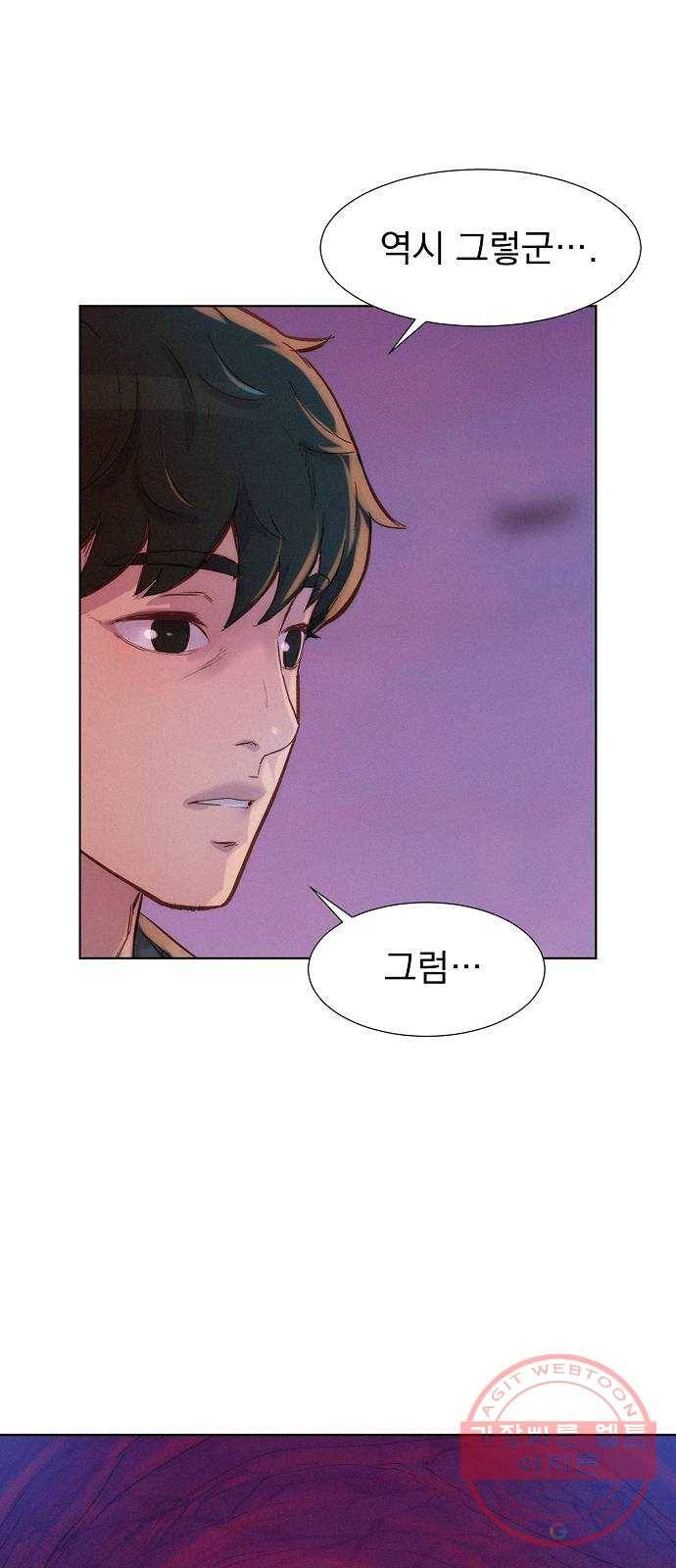3cm 헌터 104화 2