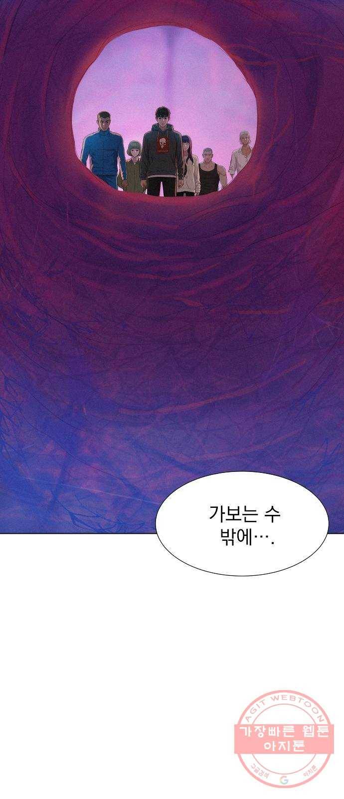 3cm 헌터 104화 3