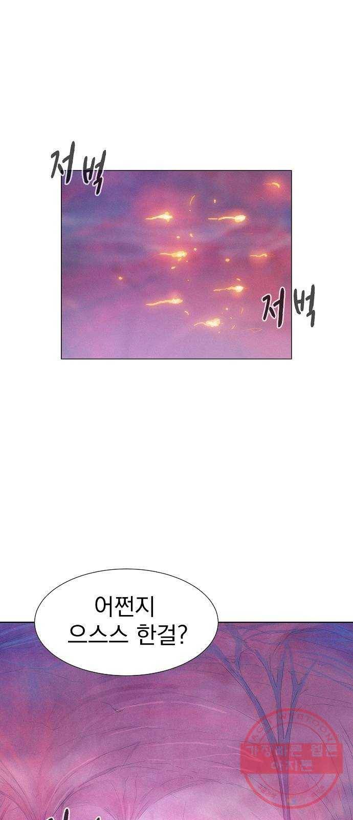 3cm 헌터 104화 5