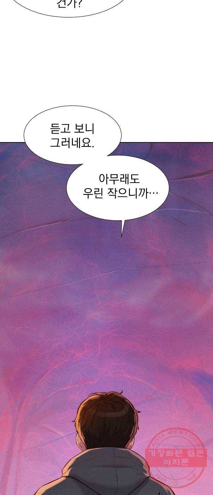 3cm 헌터 104화 7
