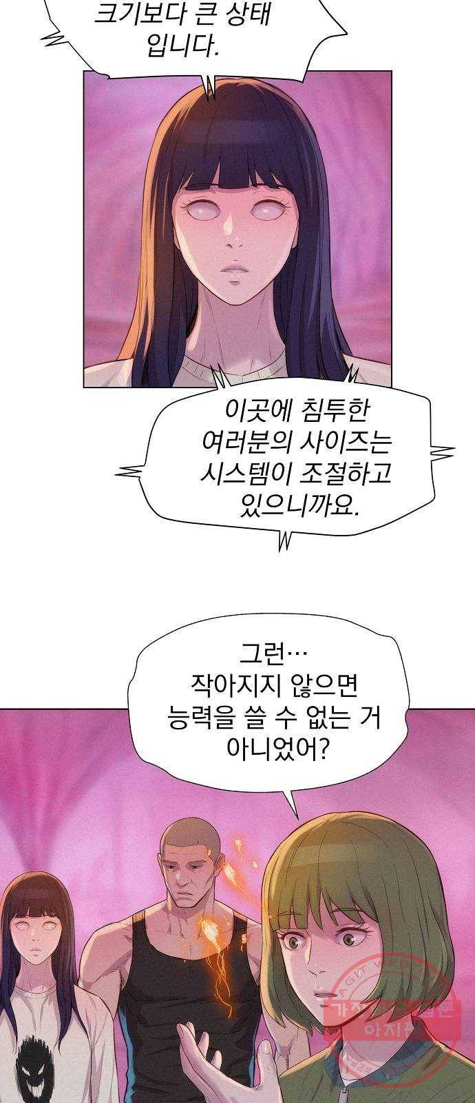 3cm 헌터 104화 9