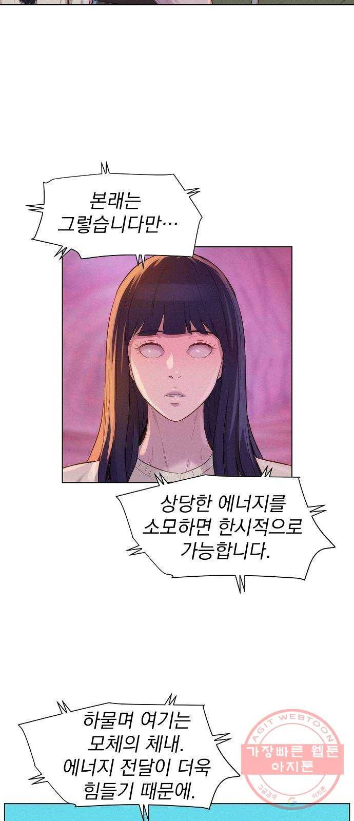 3cm 헌터 104화 10