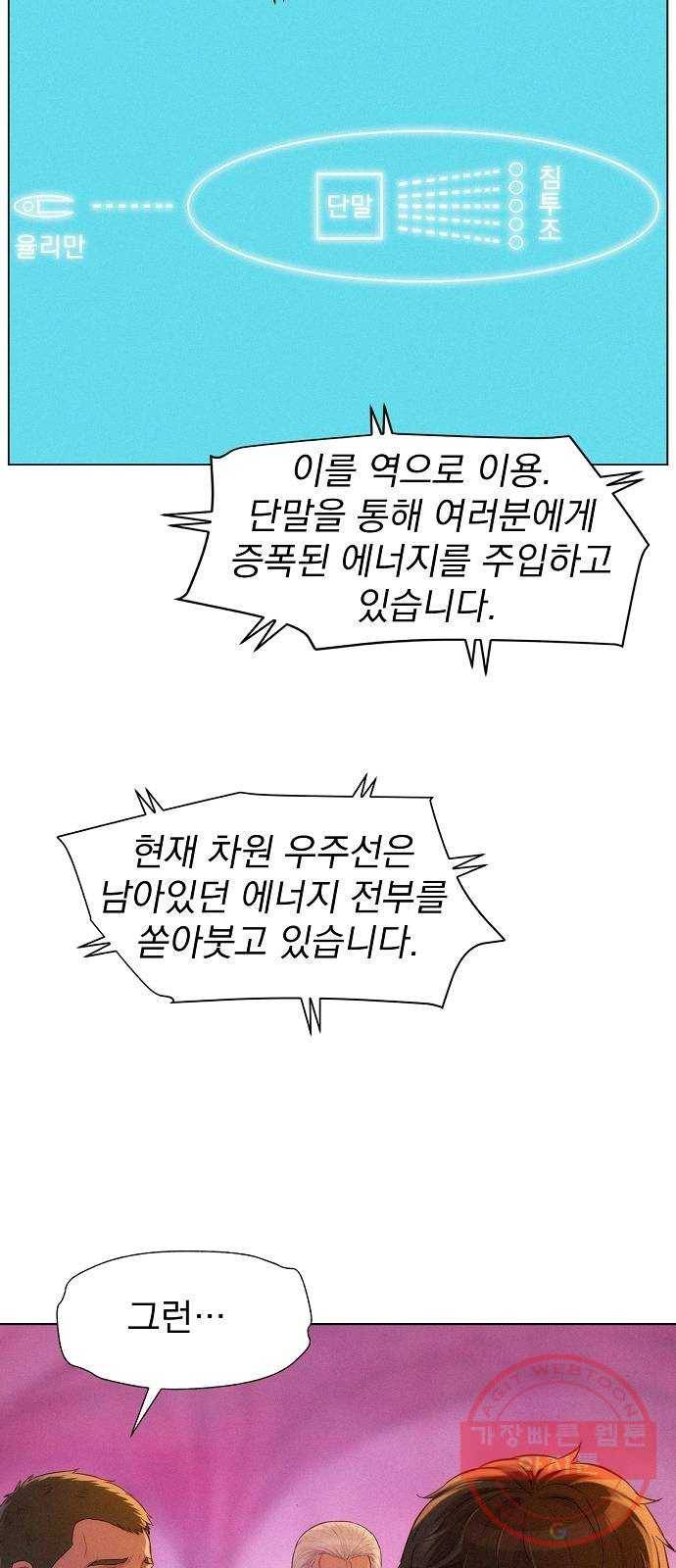 3cm 헌터 104화 11