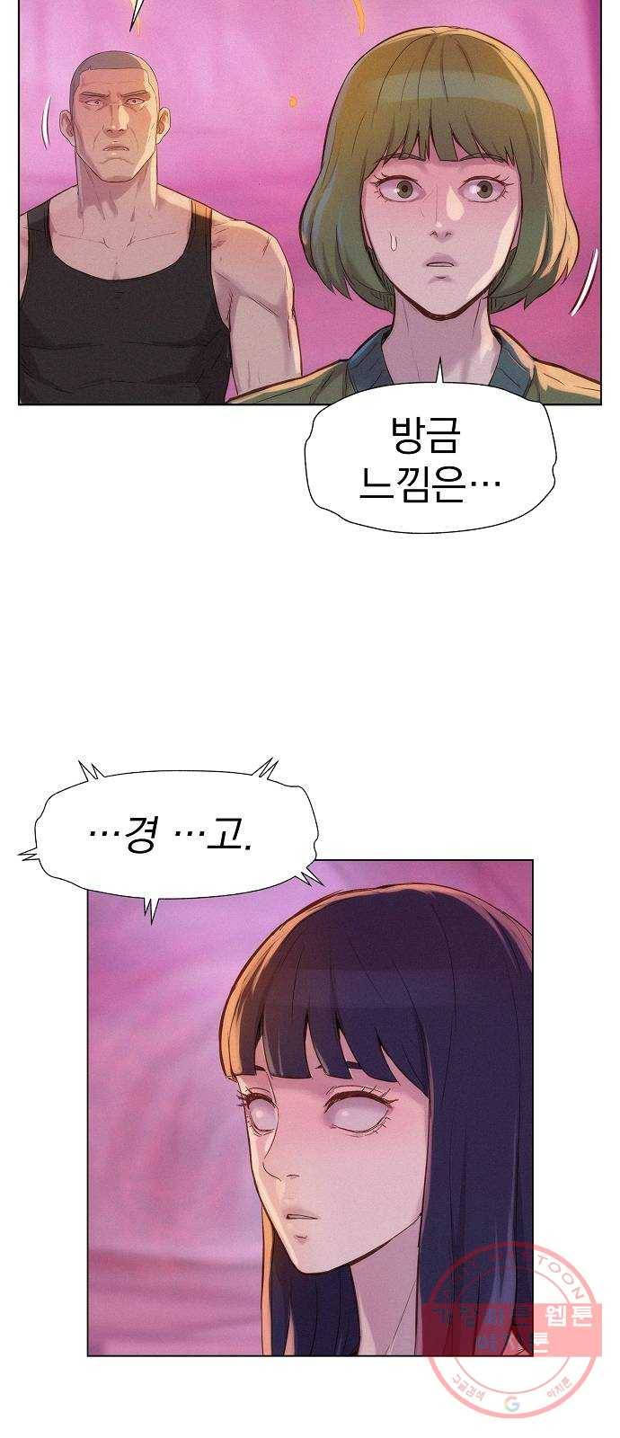 3cm 헌터 104화 14