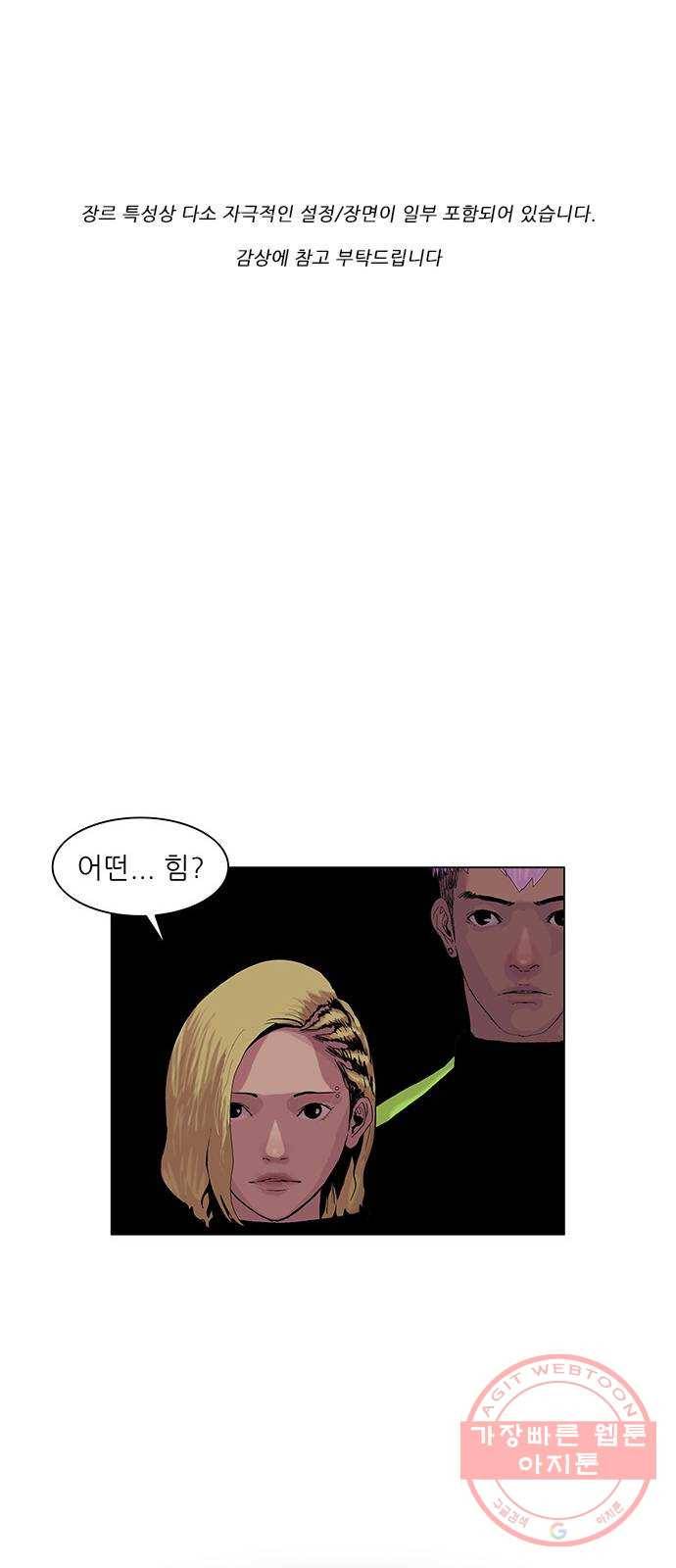 기계증식증 25화 1