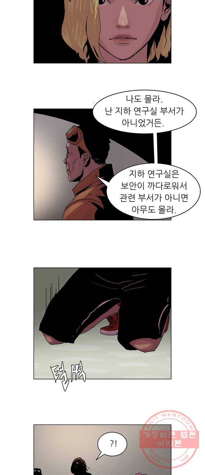 기계증식증 25화 3