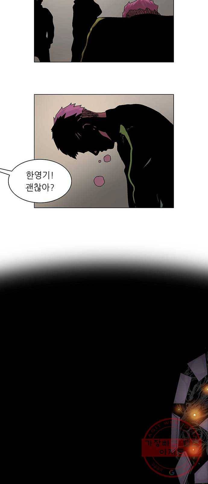 기계증식증 25화 4