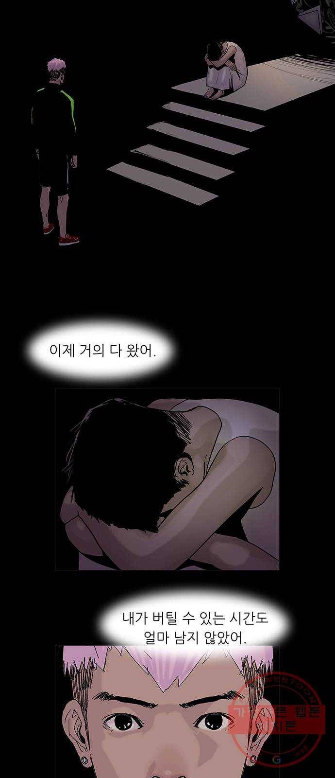 기계증식증 25화 5