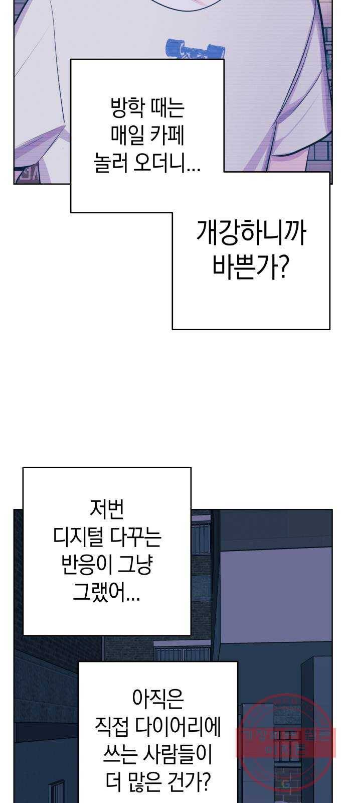 다꾸남 24화 연락 9