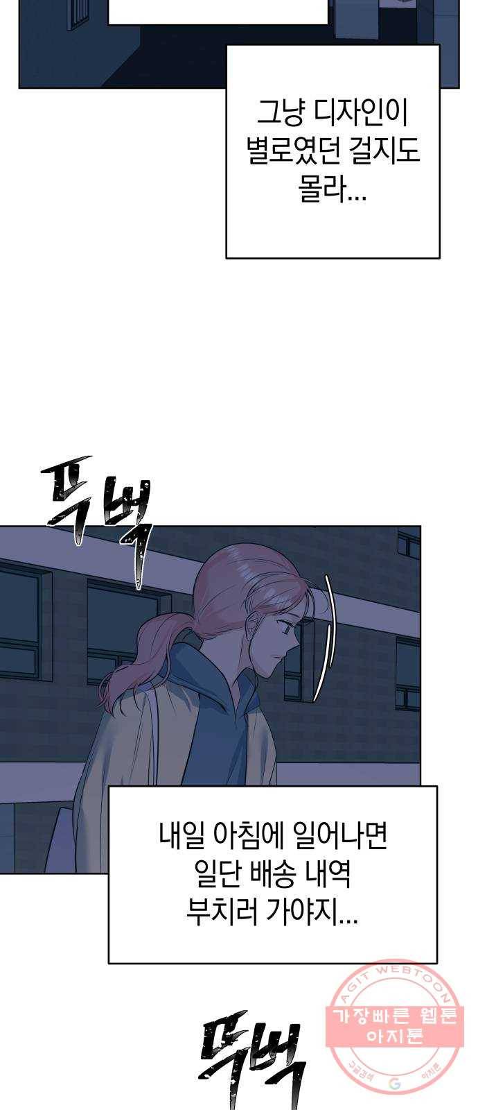 다꾸남 24화 연락 10
