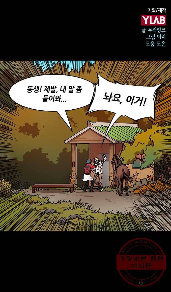 삼국지톡 적벽대전_16.삼고초려, 첫번째 1