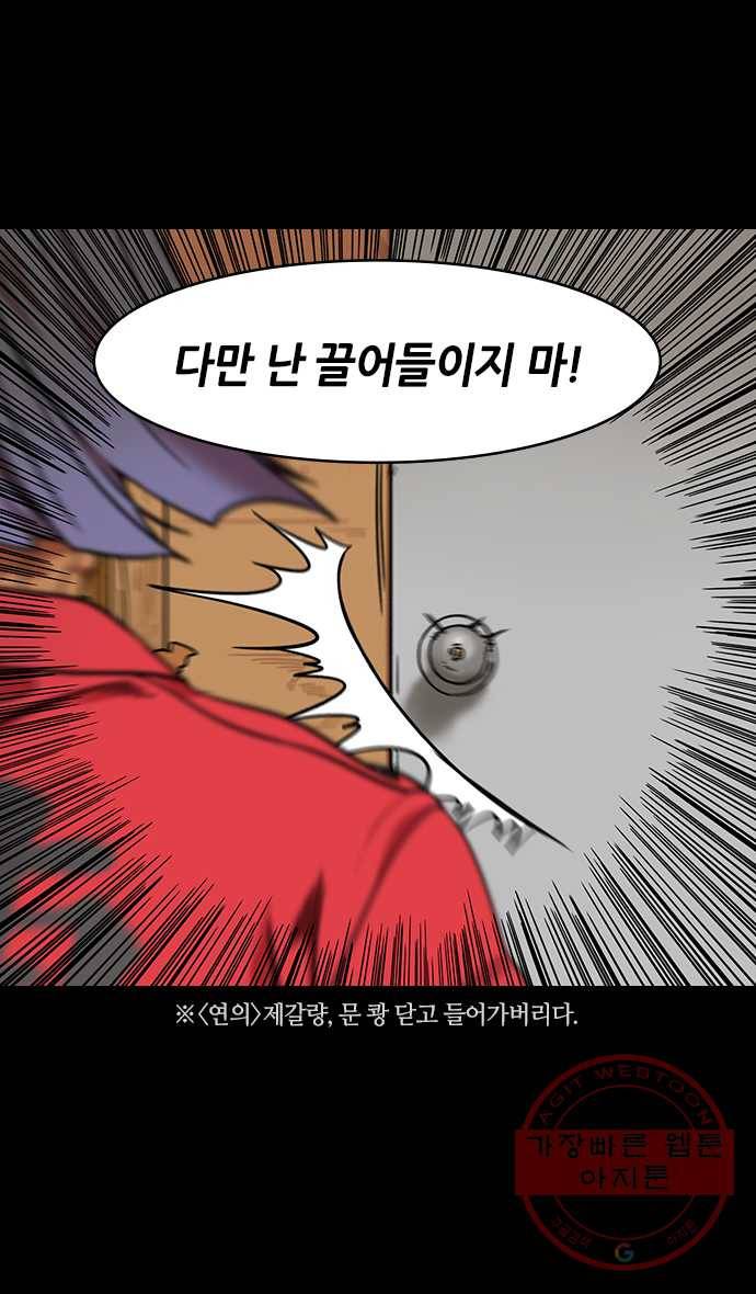 삼국지톡 적벽대전_16.삼고초려, 첫번째 6