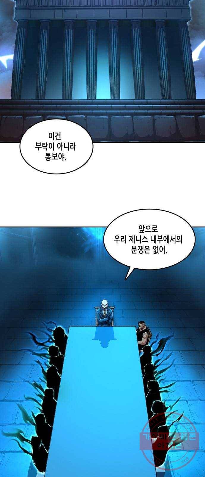 오파츠 88화 2