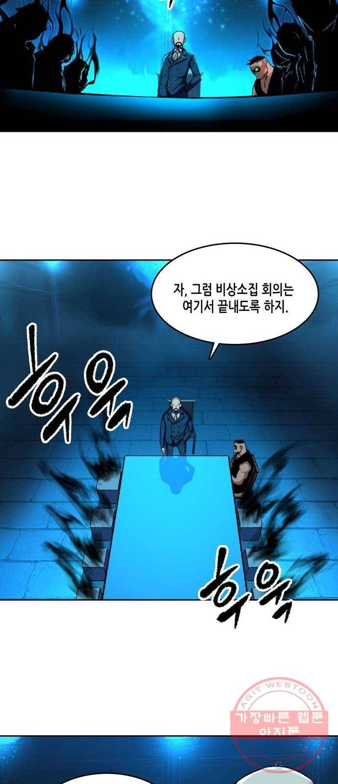 오파츠 88화 7